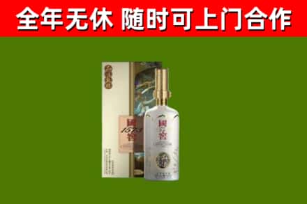 阿里回收国窖1573价格