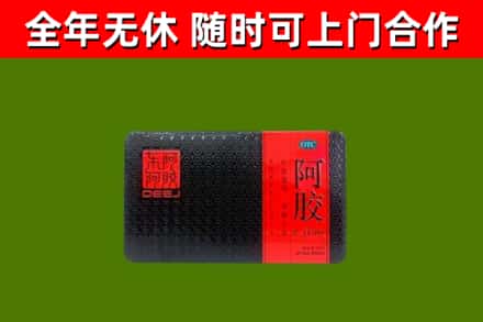阿里烟酒回收阿胶.jpg