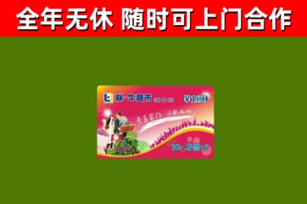 阿里烟酒回收超市卡.jpg
